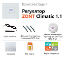 ZONT Climatic 1.1 Погодозависимый автоматический GSM / Wi-Fi регулятор (1 ГВС + 1прямой/смесительный) с доставкой в Пушкино