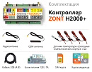 ZONT H2000+ Универсальный GSM / Etherrnet контроллер с доставкой в Пушкино