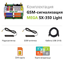 MEGA SX-350 Light Мини-контроллер с функциями охранной сигнализации с доставкой в Пушкино