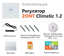 ZONT Climatic 1.2 Погодозависимый автоматический GSM / Wi-Fi регулятор (1 ГВС + 2 прямых/смесительных) с доставкой в Пушкино