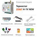 ZONT H-1V NEW new!Отопительный GSM / Wi-Fi термостат на DIN-рейку с доставкой в Пушкино