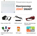 ZONT SMART Отопительный GSM контроллер на стену и DIN-рейку с доставкой в Пушкино