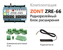ZRE-66 Радиорелейный блок расширения для контроллеров H2000+ и C2000+(868 МГц) с доставкой в Пушкино